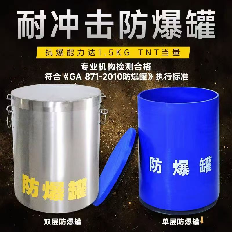 府谷耐冲击防爆罐的核心应用场景解析