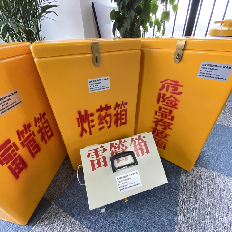 府谷火工品存放箱 手提式雷管炸药箱的材质特性与标准规格解析